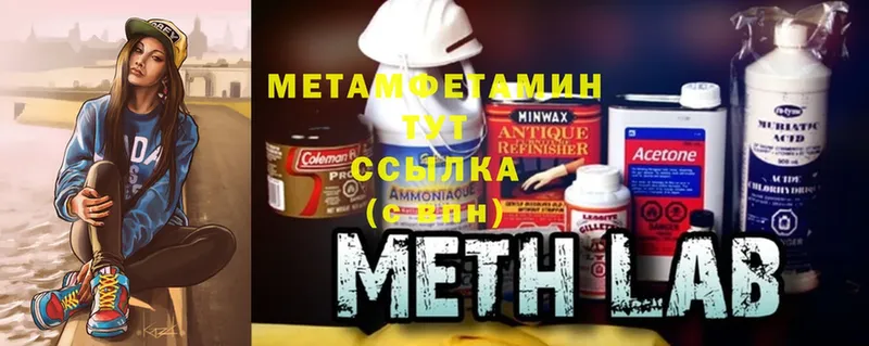 где купить   Новозыбков  OMG вход  Первитин Methamphetamine 